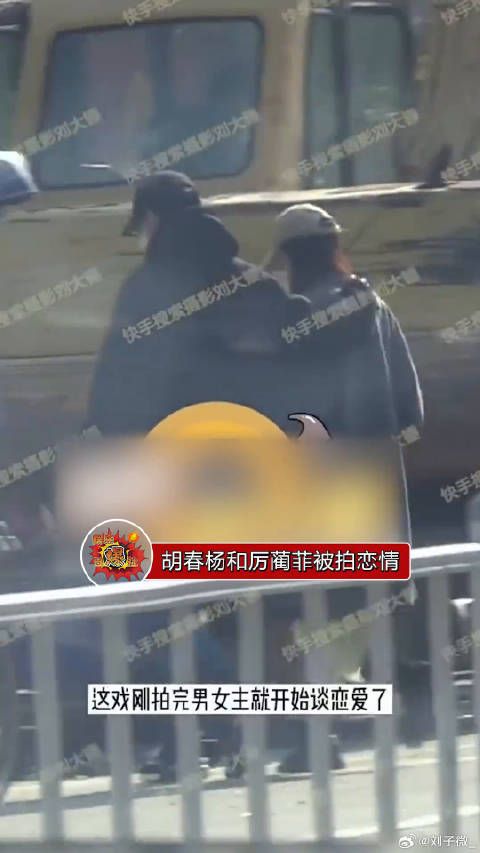 胡春杨厉蔺菲被拍恋情，粉丝澄清系辅导功课