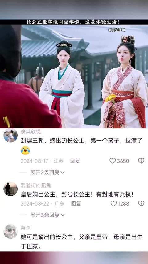 嫡长公主,皇帝的第一个孩子,而且还是皇后所出,这宠爱程度拉满了