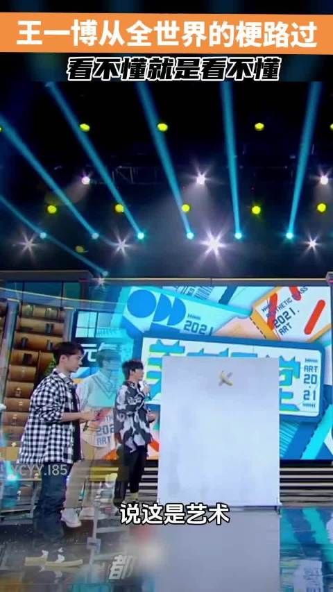 王一博不仅路过了大半个娱乐圈，连天价拍卖⭕️都能路过