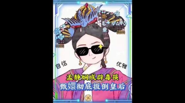 孟静娴辟毒筷，甄嬛彻底扳倒皇后，洗澡下饭助眠蹲厕神剧