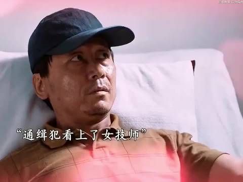 当通缉犯看上女技师，都比孙宇晨舍得