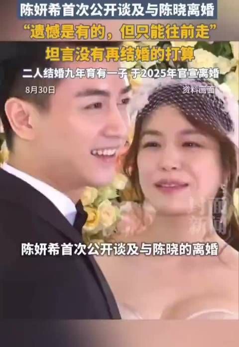 曾经被无数人记住的神雕侠侣头纱吻，九年婚姻最终走向落幕