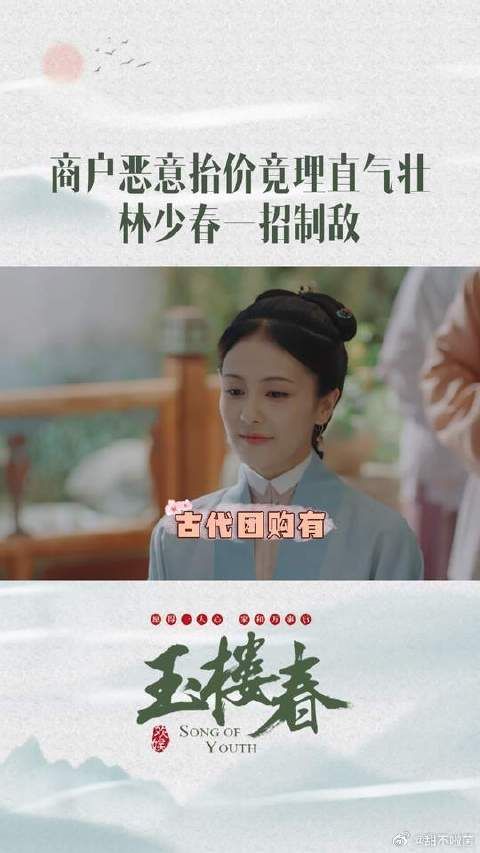 少春见招拆招让商户无话可说，太解气了