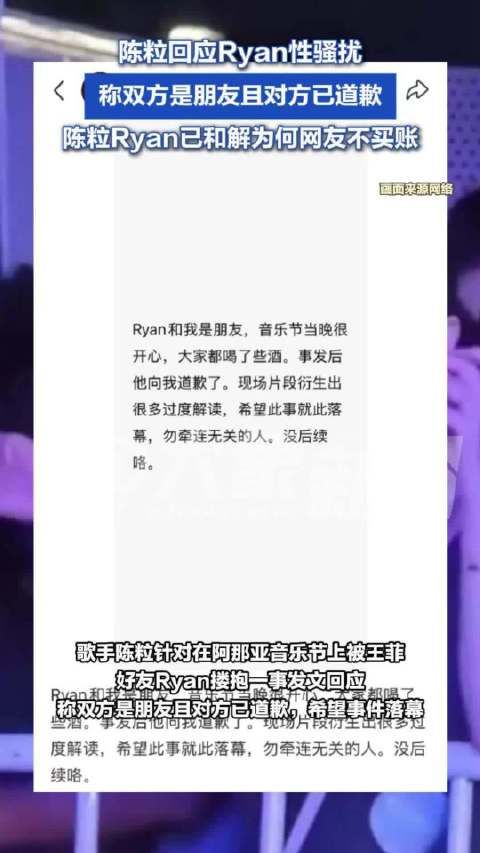 陈粒Ryan已和解：称双方是朋友