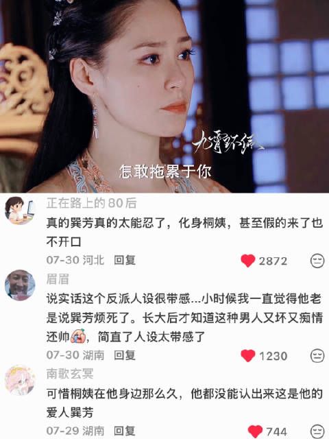 原来第一次见面，少恭就知道这个巽芳是假的 古剑奇谭 钟欣潼 乔振宇