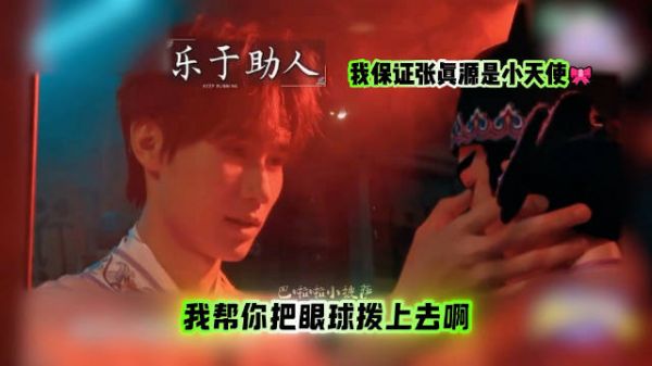 原来何老师说的张真源相信一切早有记载