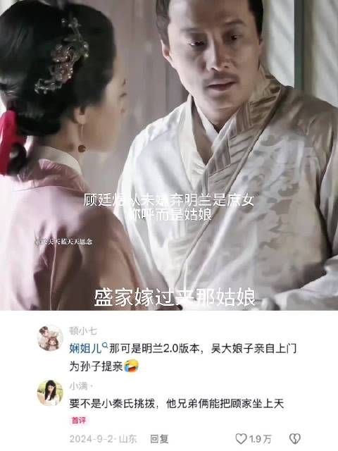 顾廷煜托付妻女给顾廷烨，明兰一碗水端平