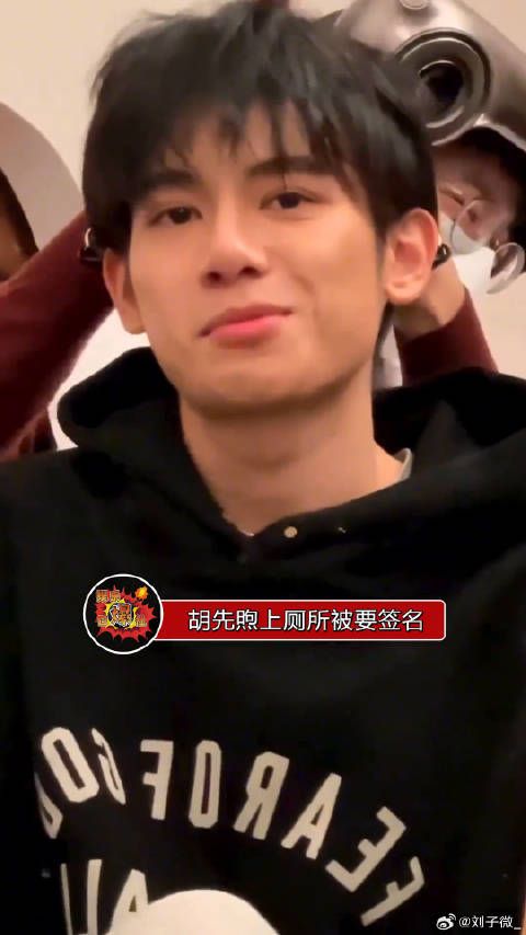 胡先煦厕所被要签名，回应在方便不方便