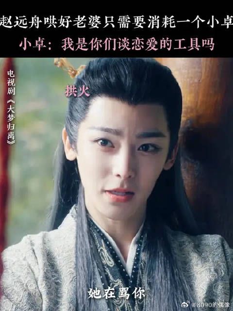 小卓委屈但小卓不说