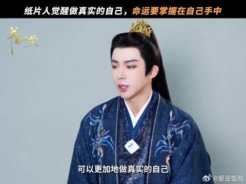 人生从不是只有一种演法，笔在手中，路在脚下