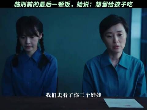 褪去罪人的身份，她只剩母亲的本能