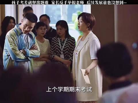 老师称孩子94分因能力就到94，100分因卷面只有100分