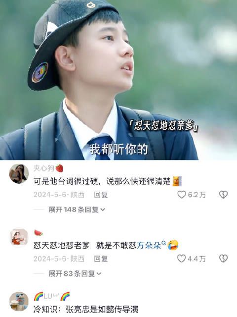 张小宇这嘴像淬毒似的，怼天怼地怼老爹
