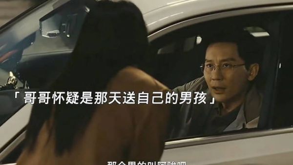 女孩发现自己被人迷晕，查到凶手后心碎