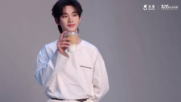 丁程鑫 ⭐ 丁程鑫古茗咖啡全球代言人 260831 古茗更新