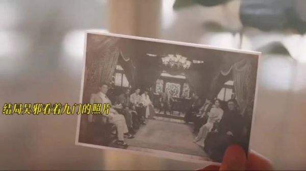 最后真是格局拉满以前叫九门，现在请叫同志