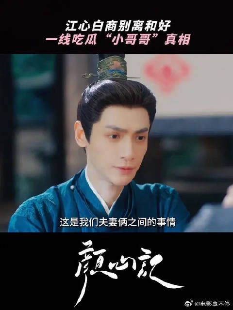 罗云熙 | 宋轶 商billy和江simba刚和好就吃瓜呀！