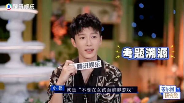 代旭恋综积累演员素材，回应别在女孩面前聊游戏