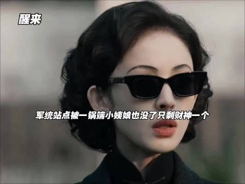 陈开来会是处决杜黄桥的人吗 ！醒来