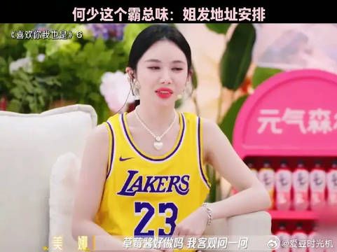 何浩楠这个霸总味