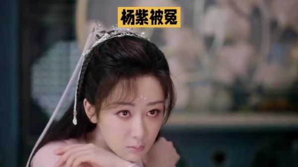 “居然有人说杨紫抢了景甜青簪行的女主”