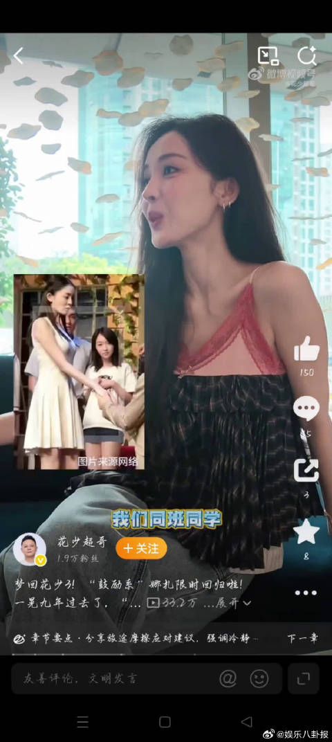 娜扎提起期待周冬雨参加花少，顺势道出同班渊源，花少确实很锻炼人