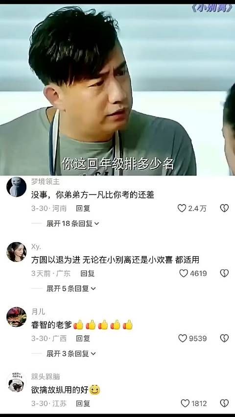搞笑视频 长见识开眼界 神评论 不笑算我输
