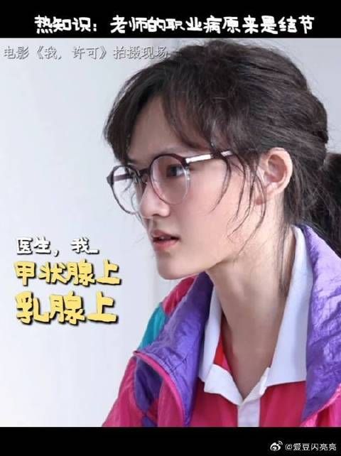 老师:一个医保使用率极高的职业