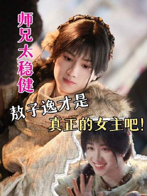 敖乙才是故事的灵魂人物！