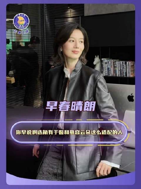 哇塞！于馨与慕容云朵双双现身这部剧，人设贴合度爆表！