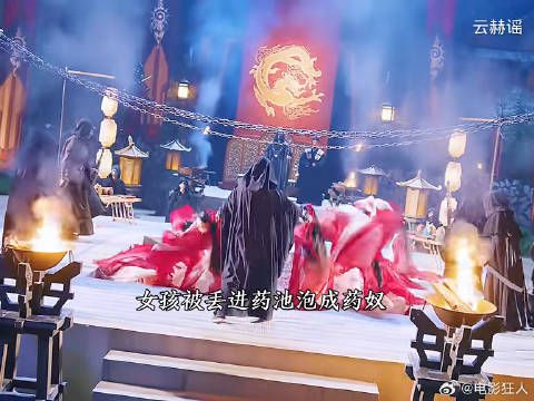 药奴从未被当人看过恶人就该自食恶果