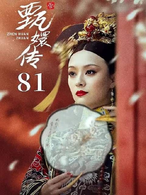 甄嬛明知道谁杀了自己孩子，竟还要在皇上面前装傻