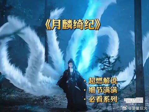 雾妄言才是最让人心疼的女狐