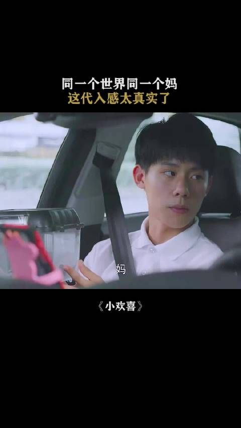 乔英子逃课被问不舒服，小欢喜成不舒服文学鼻祖