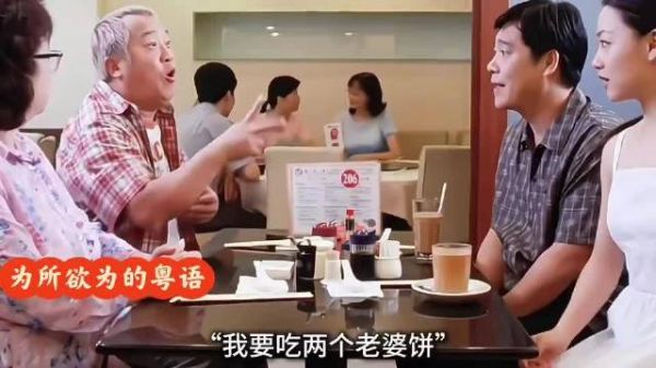 哈哈哈，冻伦死，为所欲为的粤语