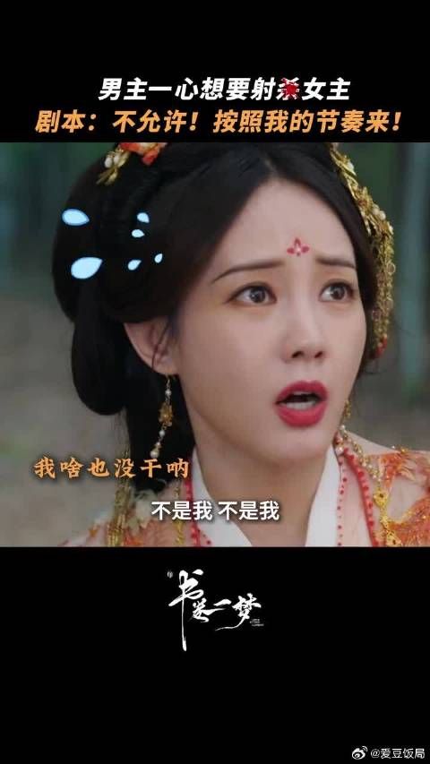 剧本存在的证据+1，不管是谁一律硬控！