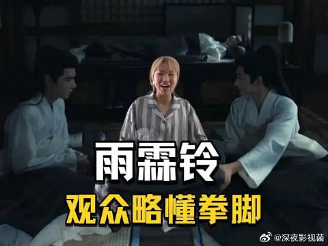 展昭很厉害，但小女子也略懂一些拳脚！