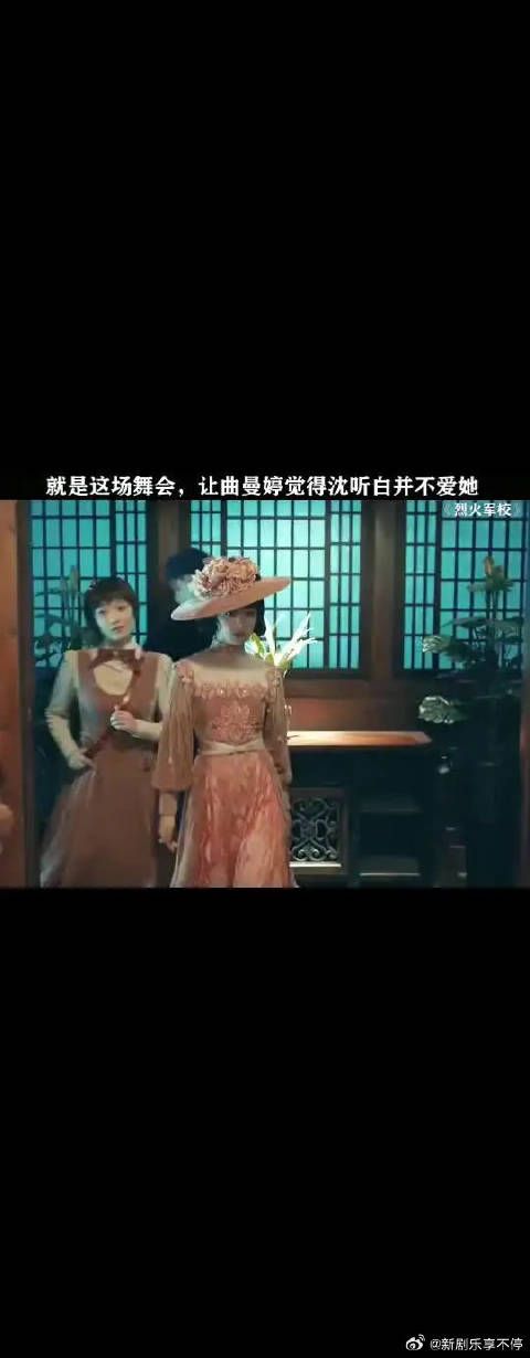 她不是不喜欢沈听白，只是害怕沈听白不是真心喜欢她