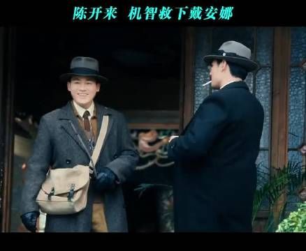 陈开来机智救下戴安娜！ 醒来 江疏影 梁洁 欧豪