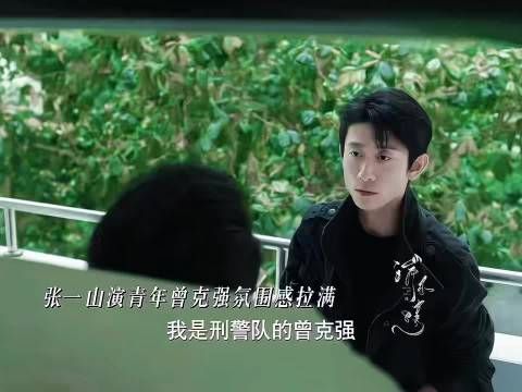 张一山新剧开播，接地气刑侦剧还原年代破解悬案