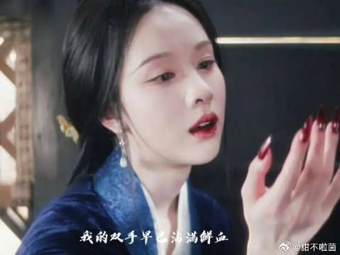 为什么说着双手沾满鲜血的你 一直在流泪