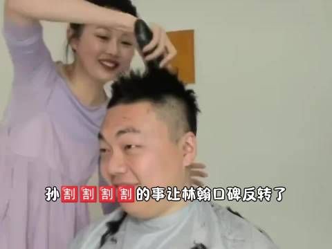 孙割的事，让林翰口碑反转了！