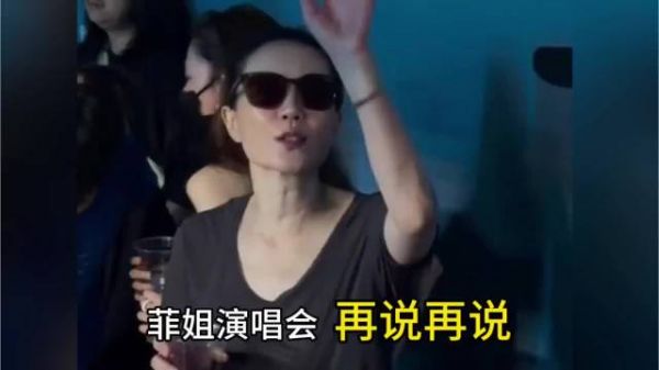 窦靖童演唱会的现场：台下王菲回应粉丝喊话开演唱会：“再说再说～”