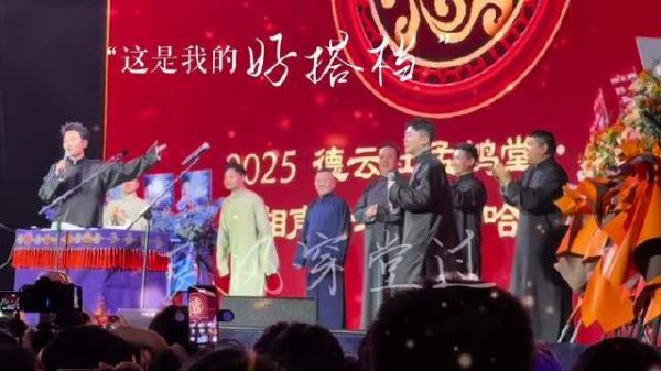“这是我的黄金拍档——周九良”