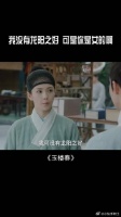 林少春被孙玉楼认出女子身份