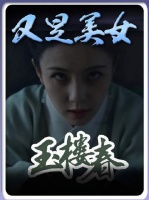 你永远不知道白鹿接了多少大美女人设的戏！