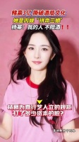 杨幂为嘉行艺人立的规矩，打了多少资本的脸？…