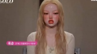 韩国恋综里的女网红... 这是韩国医美退步了吗？