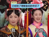 质疑皇后，理解皇后，成为容嬷嬷