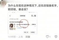 知名网红被立案调查，直播带货涉嫌虚假宣传，粉丝花大钱买低端货